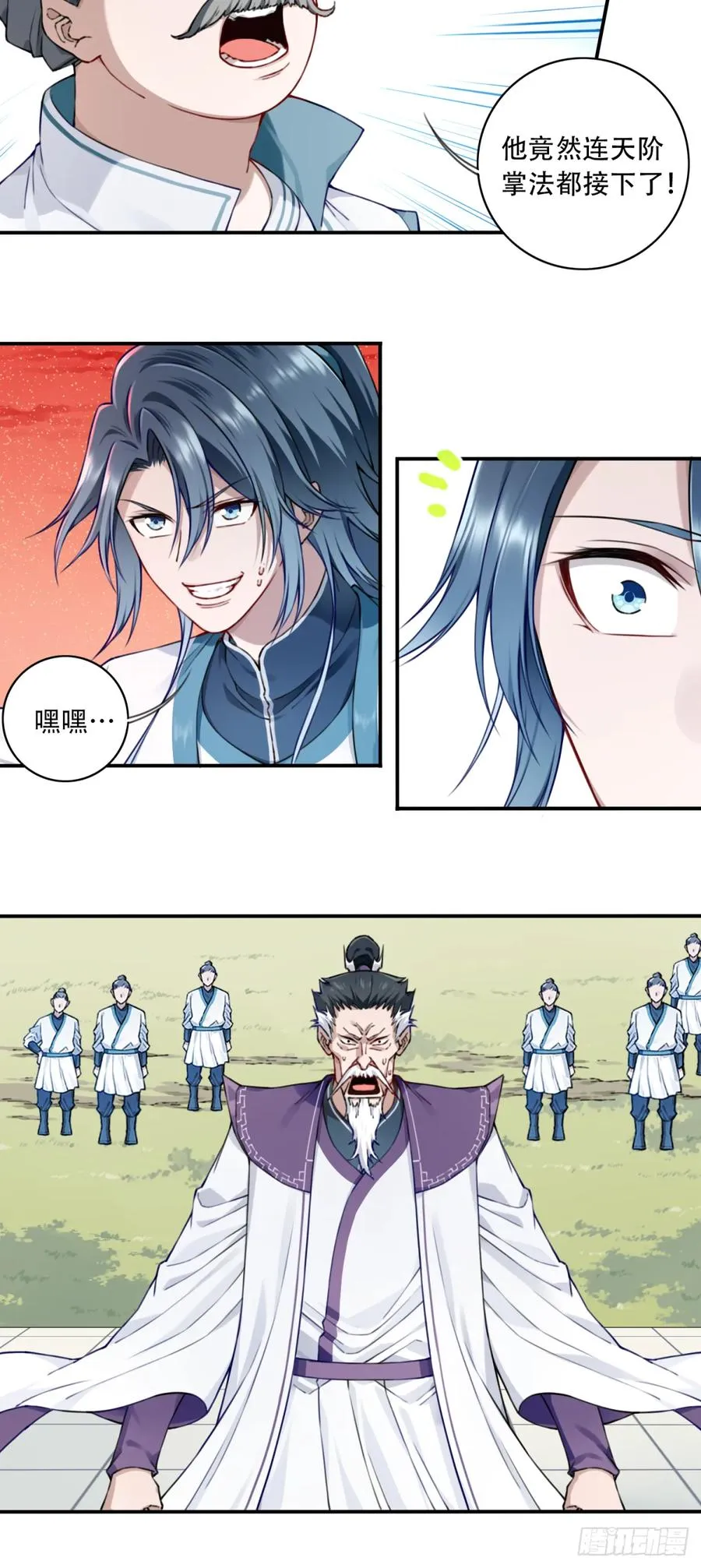 031：天阶掌法！ 第10页