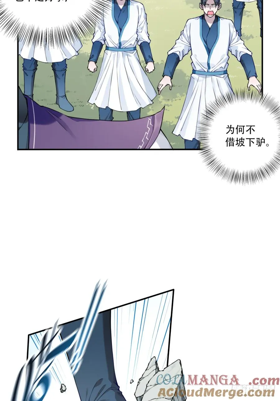 031：天阶掌法！ 第13页