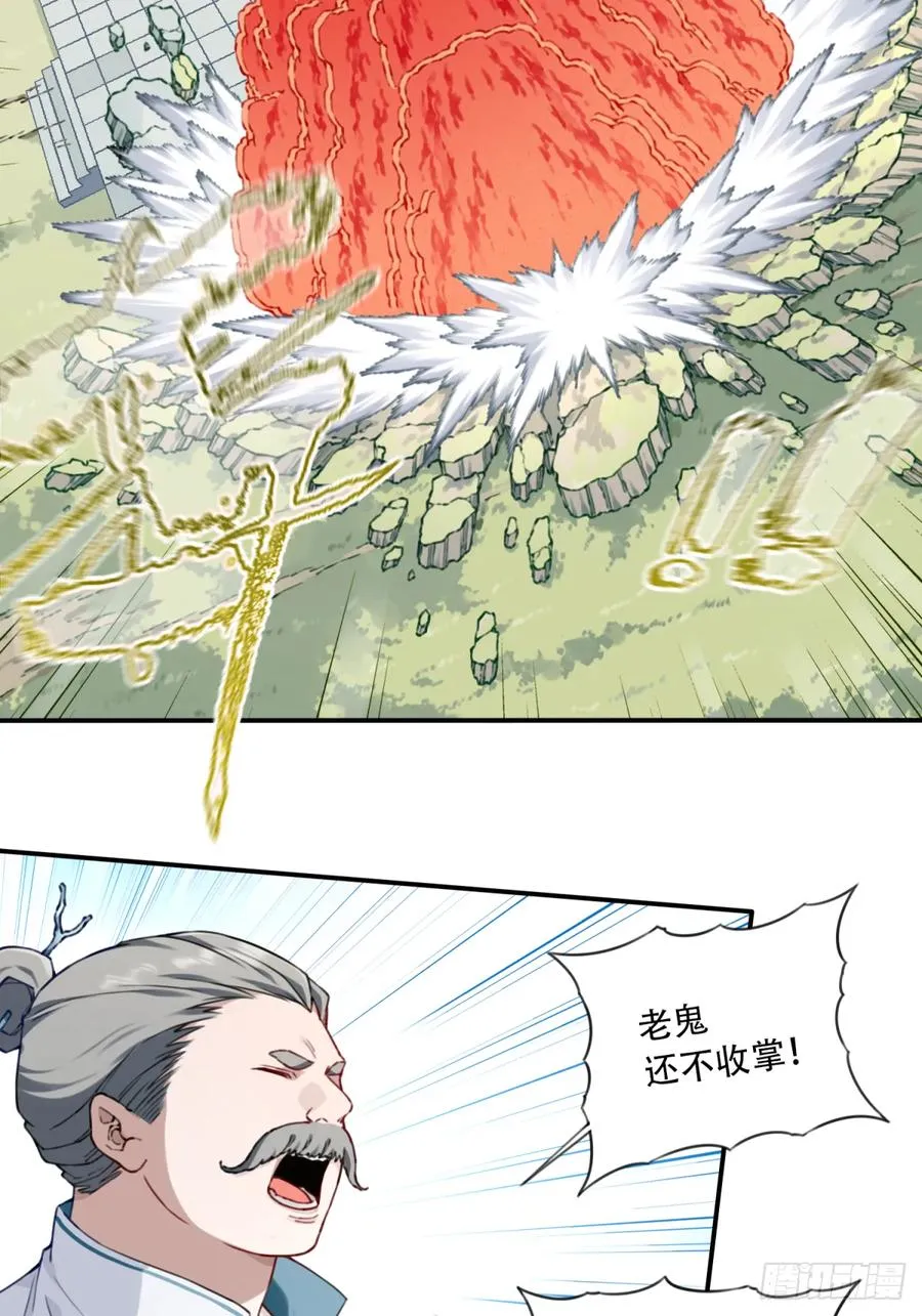 031：天阶掌法！ 第16页