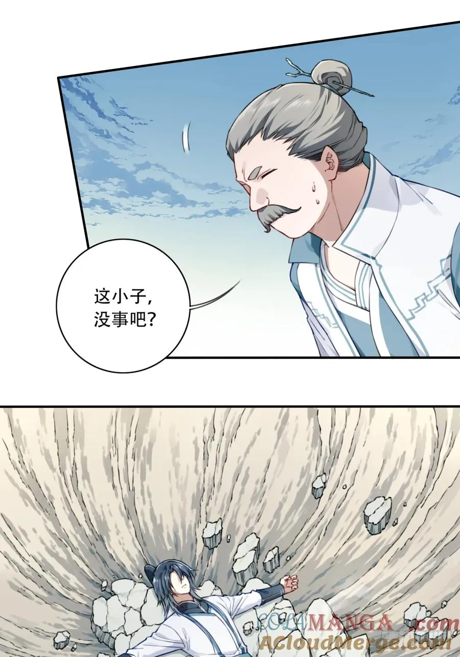 031：天阶掌法！ 第19页