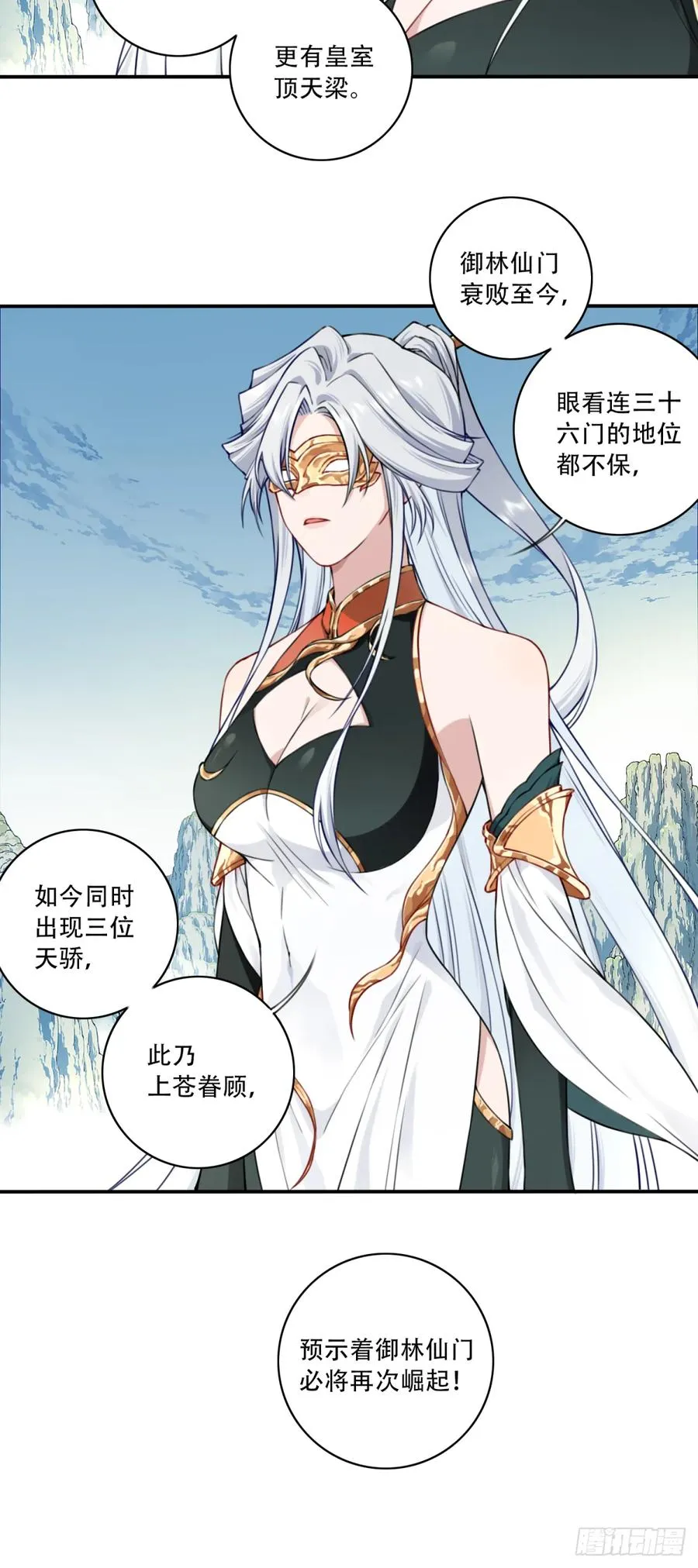 031：天阶掌法！ 第26页