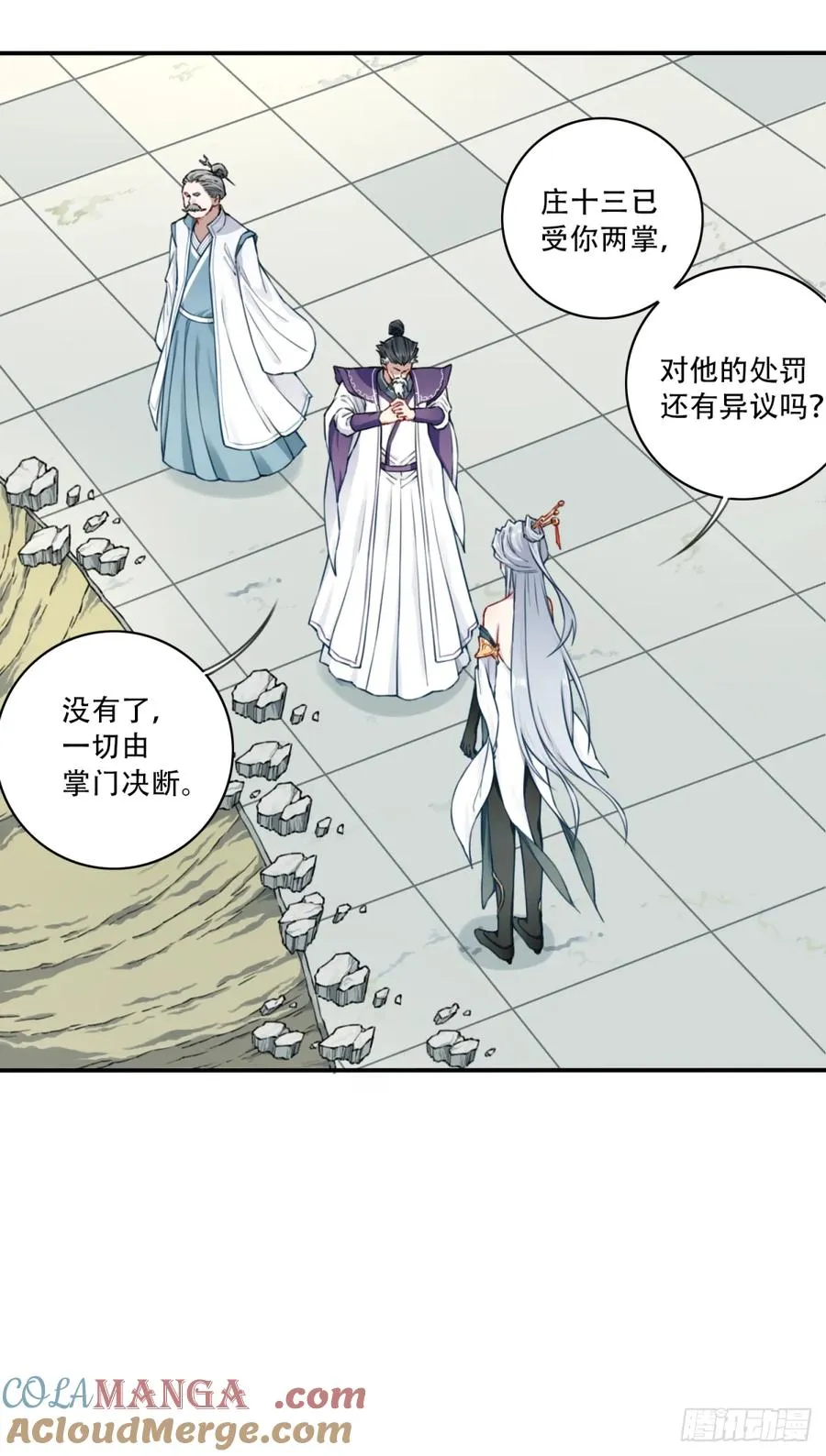 031：天阶掌法！ 第27页