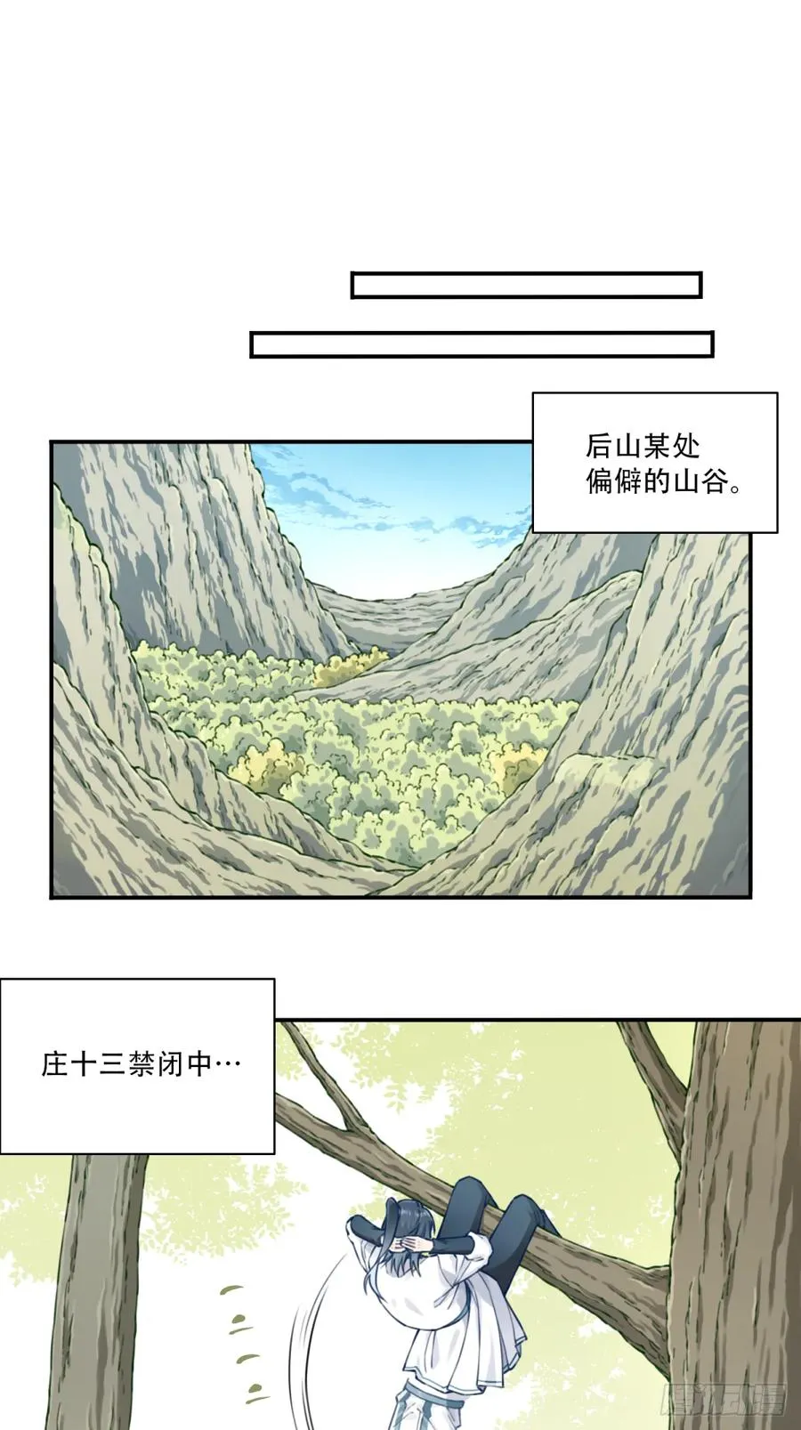 031：天阶掌法！ 第28页