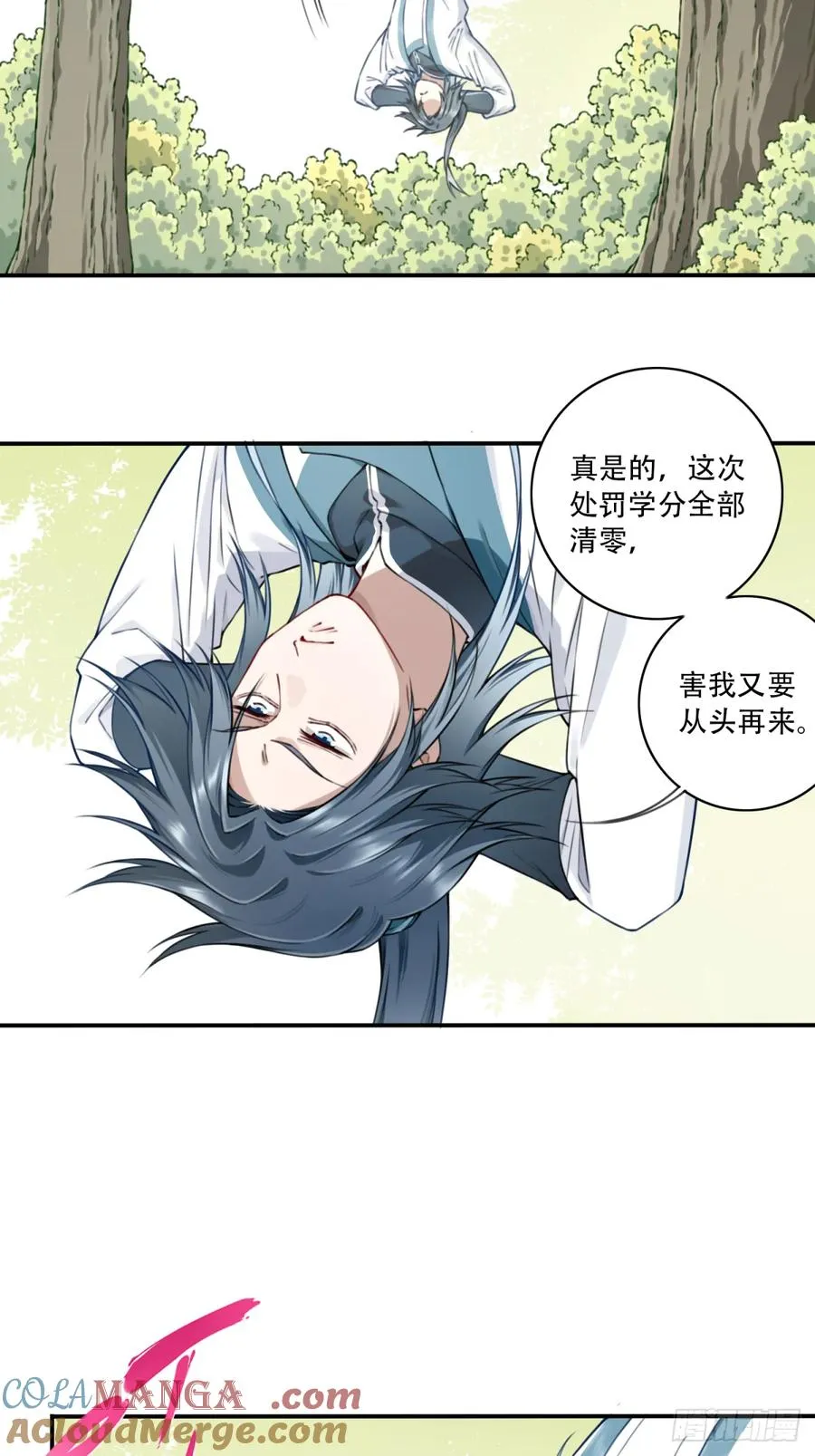 031：天阶掌法！ 第29页