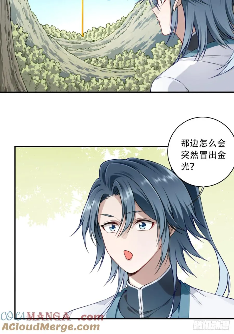 031：天阶掌法！ 第33页