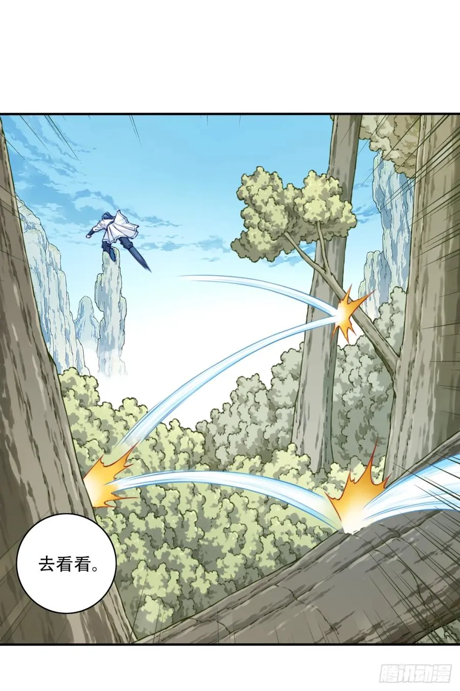 031：天阶掌法！ 第34页