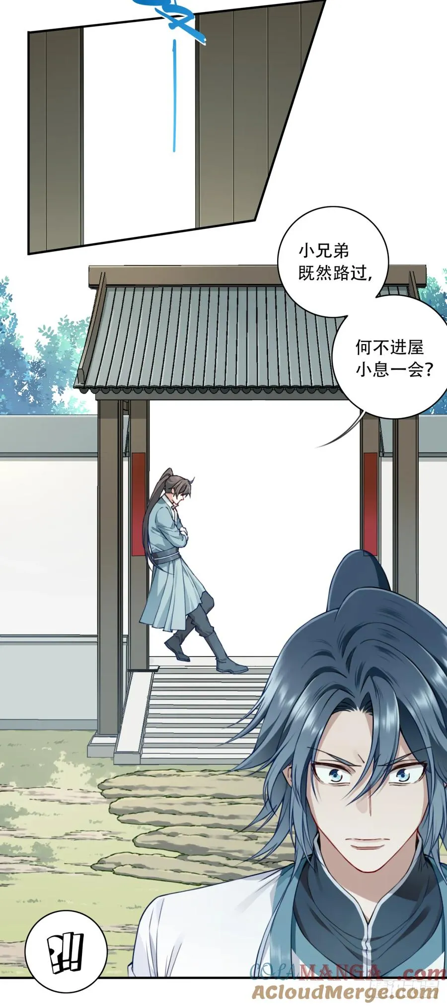 032：在下李念梵 第5页