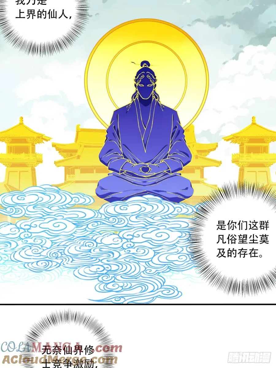 032：在下李念梵 第9页