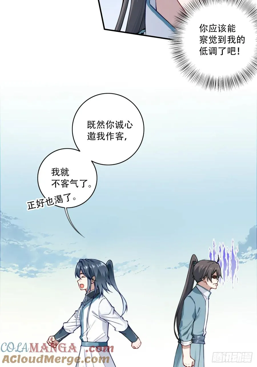 032：在下李念梵 第13页