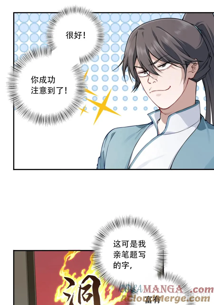 032：在下李念梵 第15页