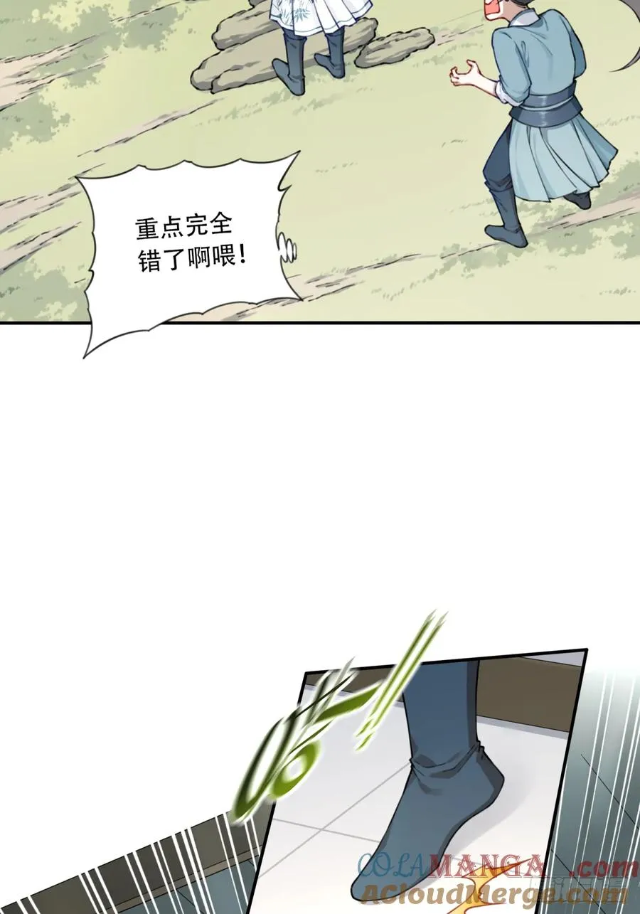032：在下李念梵 第17页