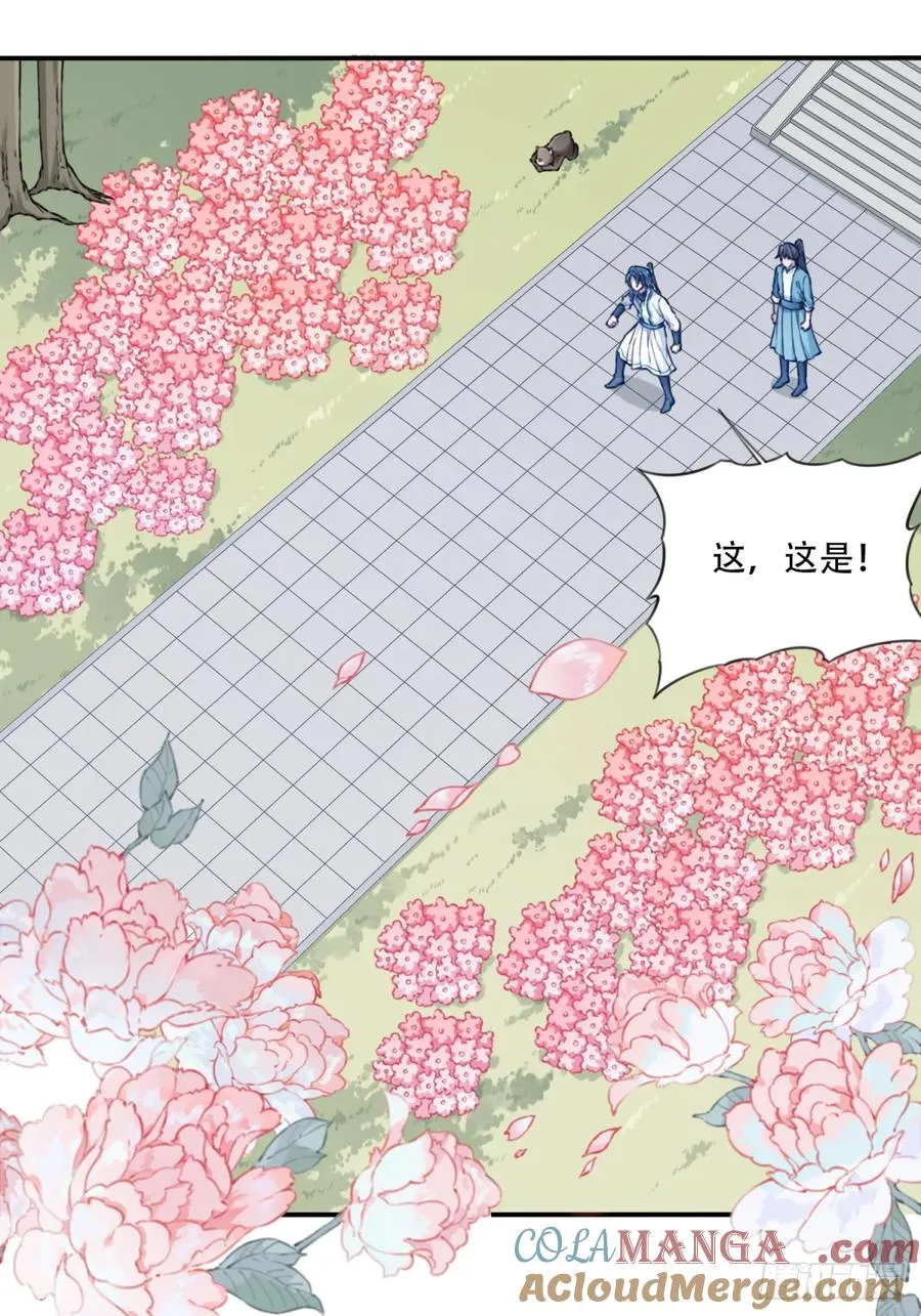 032：在下李念梵 第19页