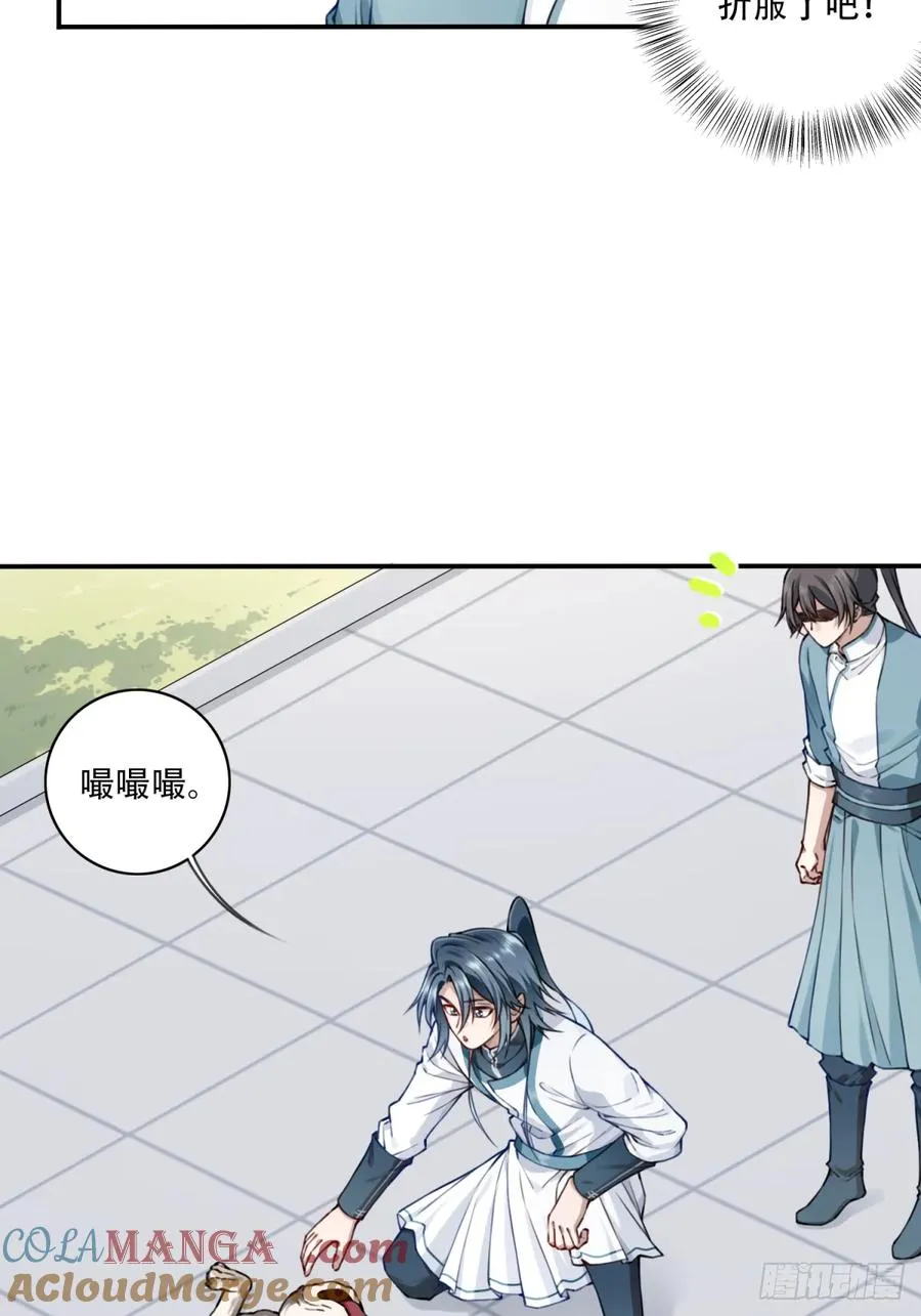 032：在下李念梵 第25页