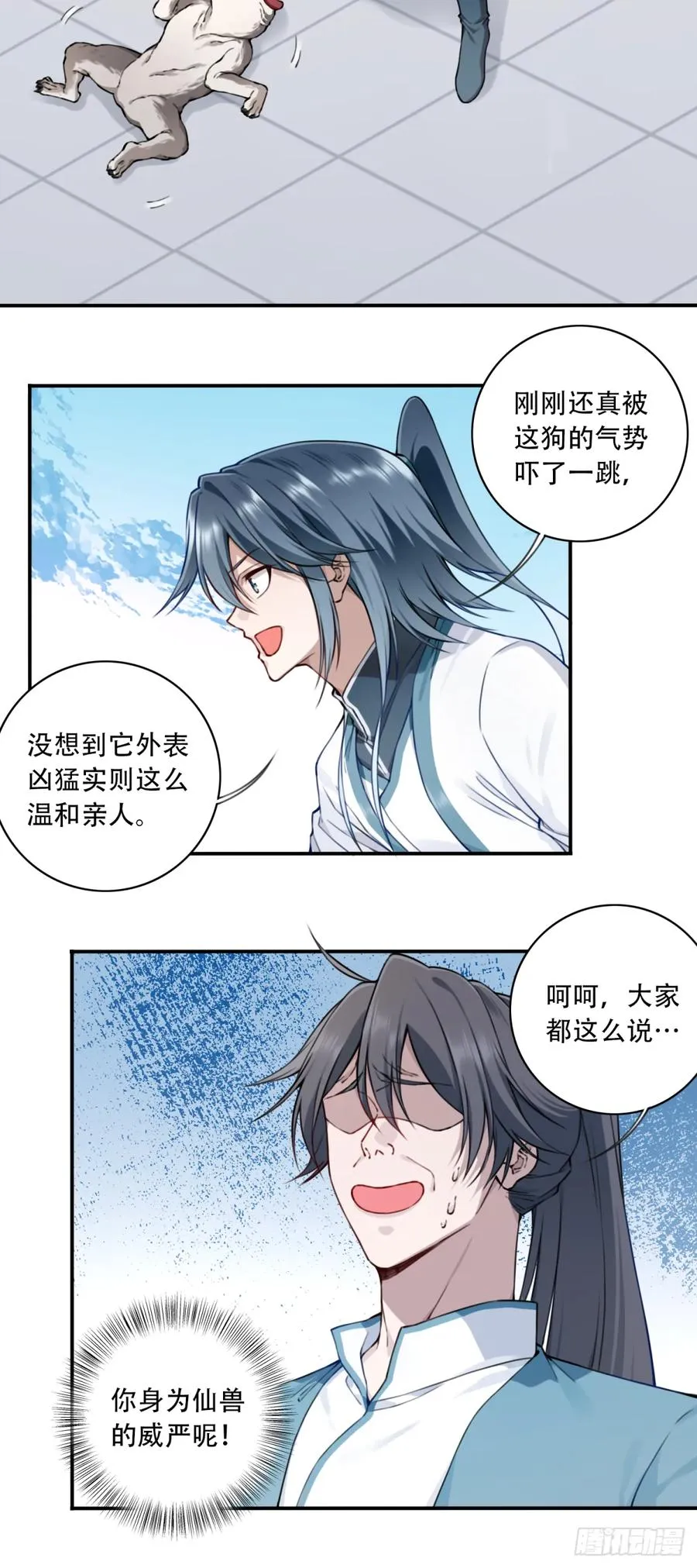 032：在下李念梵 第26页