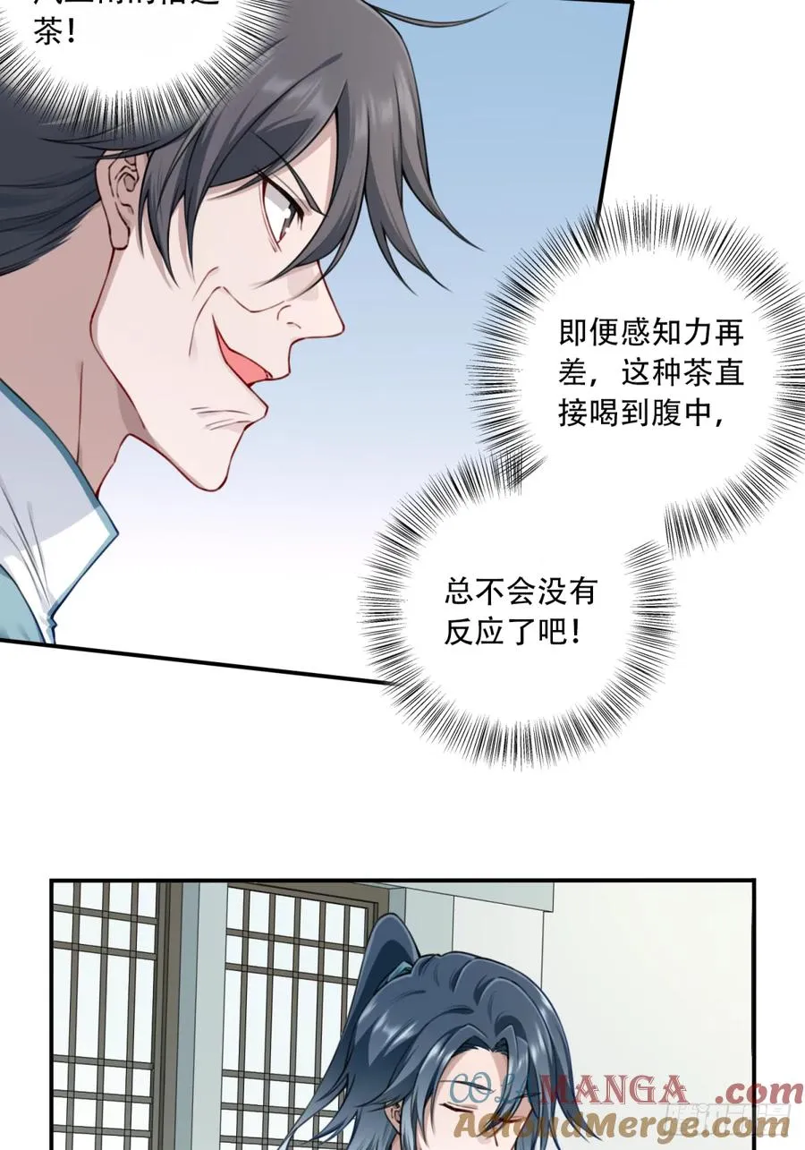 032：在下李念梵 第29页