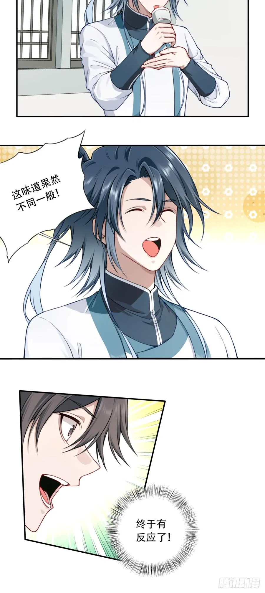 032：在下李念梵 第30页