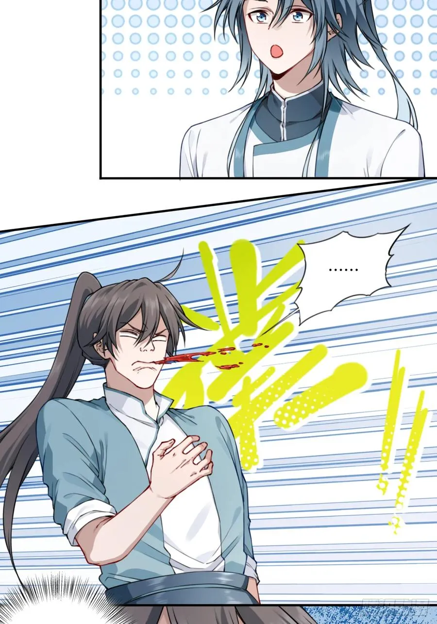 032：在下李念梵 第32页