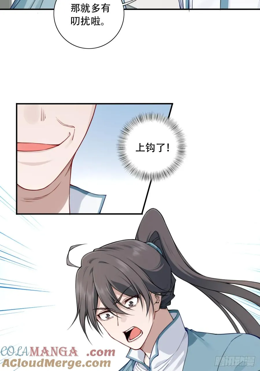 032：在下李念梵 第37页