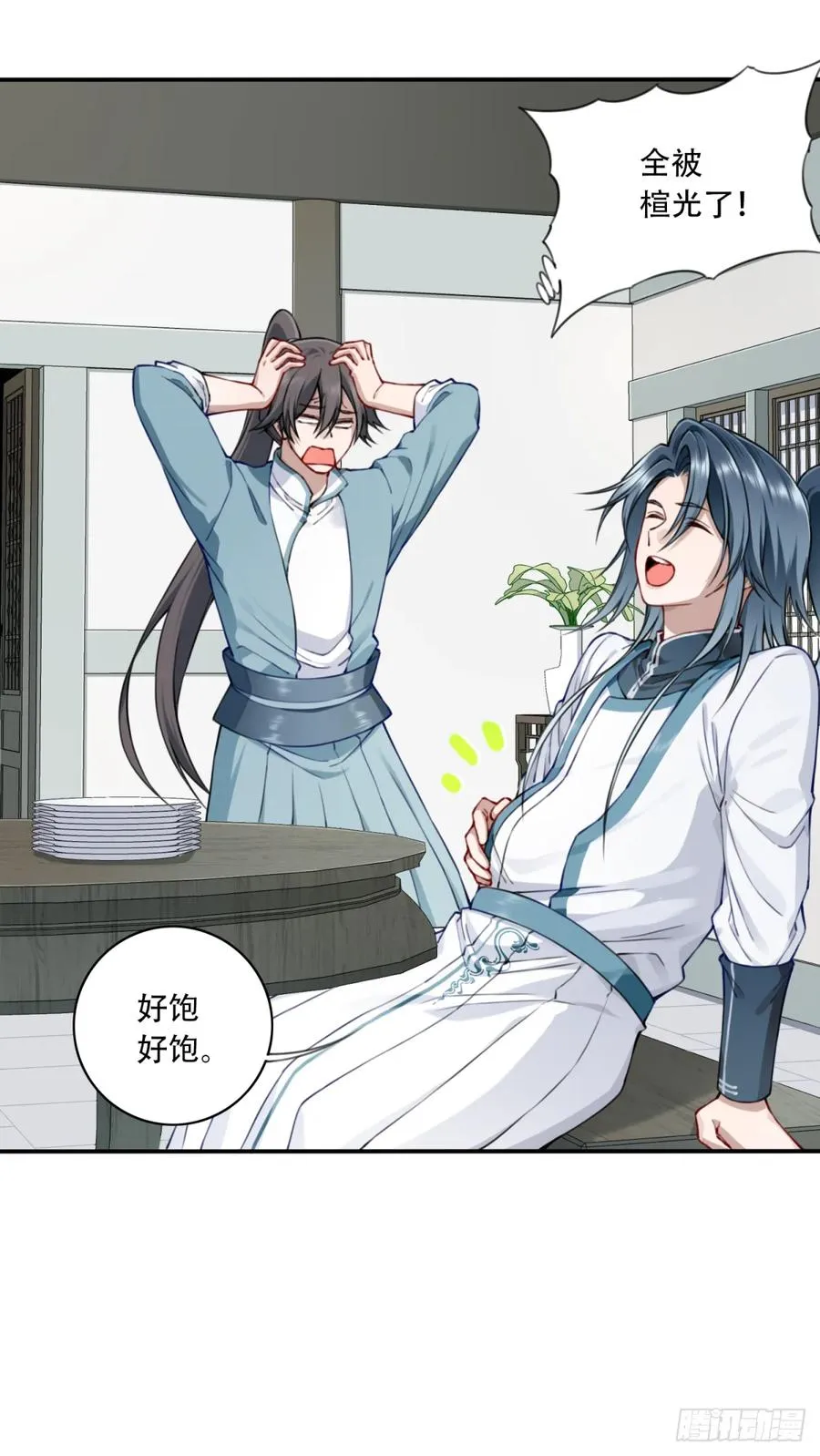 032：在下李念梵 第42页