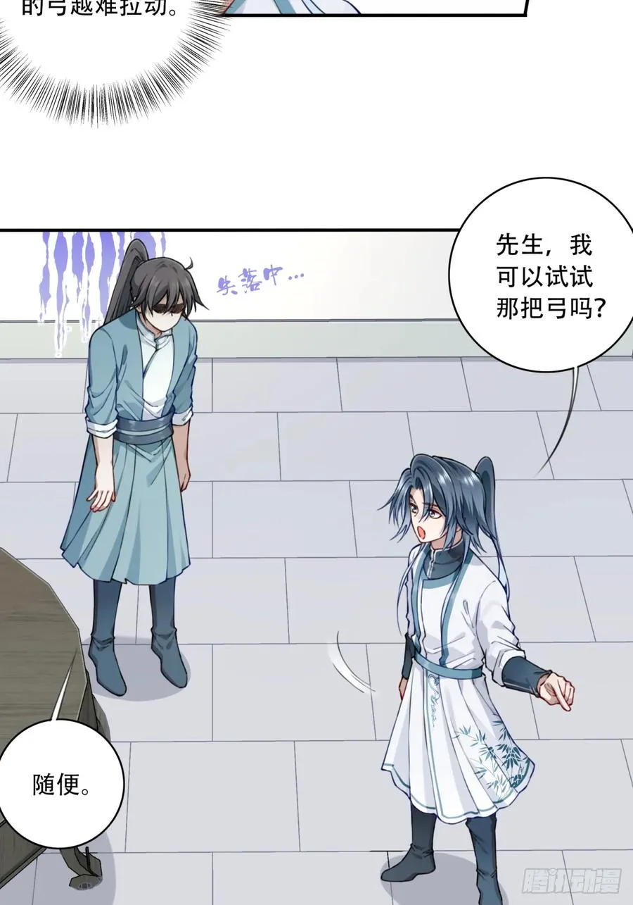 033：妖皇出世！ 第8页