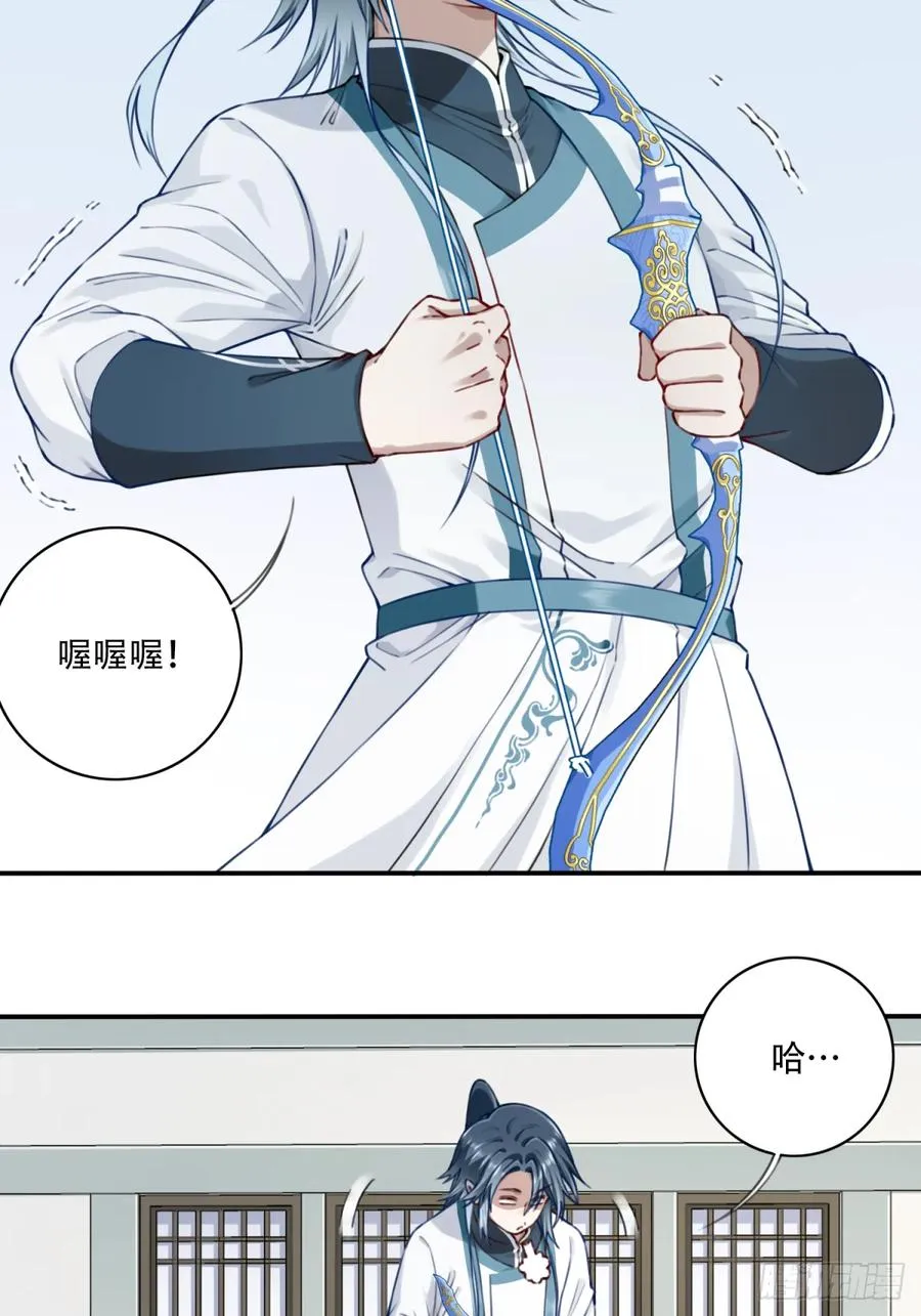 033：妖皇出世！ 第12页