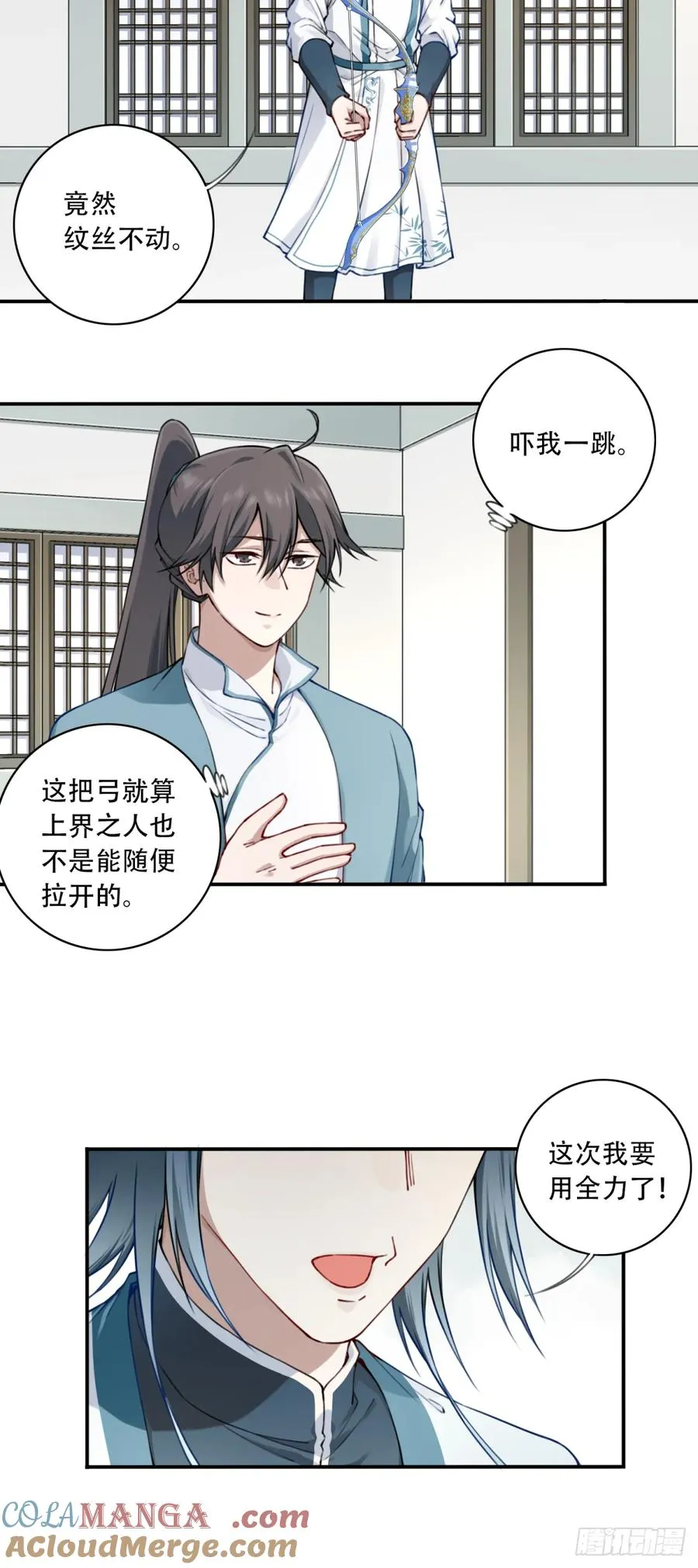033：妖皇出世！ 第13页