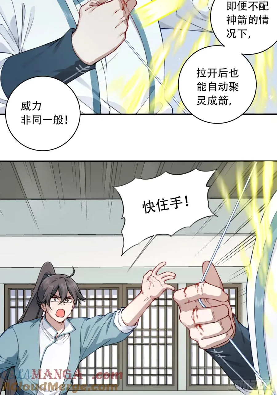033：妖皇出世！ 第19页