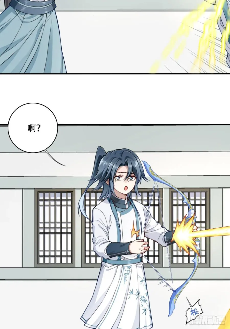 033：妖皇出世！ 第20页
