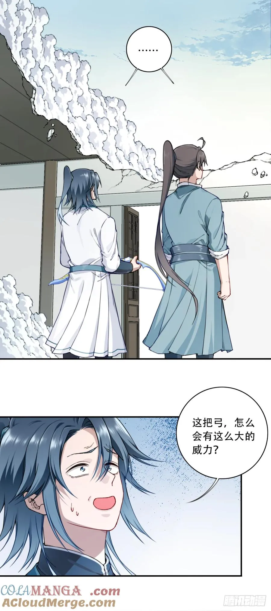033：妖皇出世！ 第29页