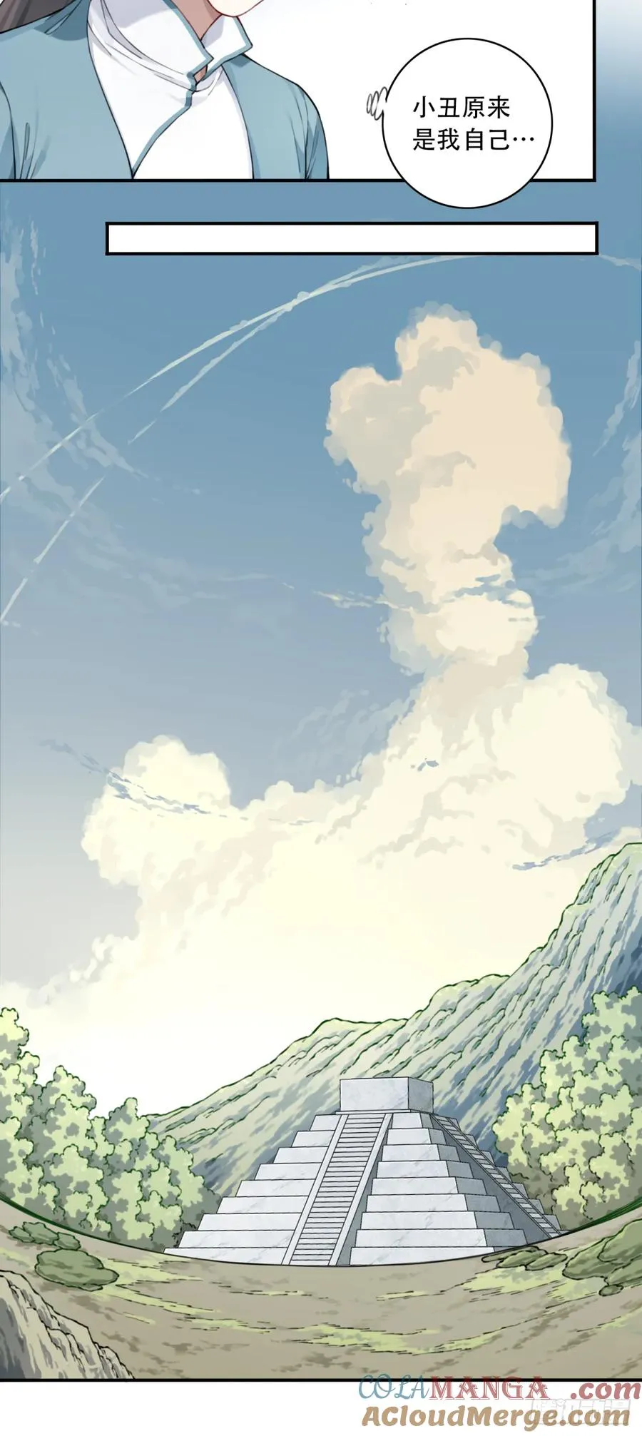 033：妖皇出世！ 第33页