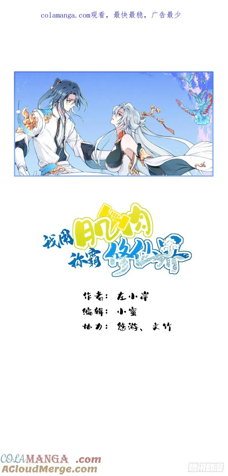 034：妖皇陨落！ 第1页