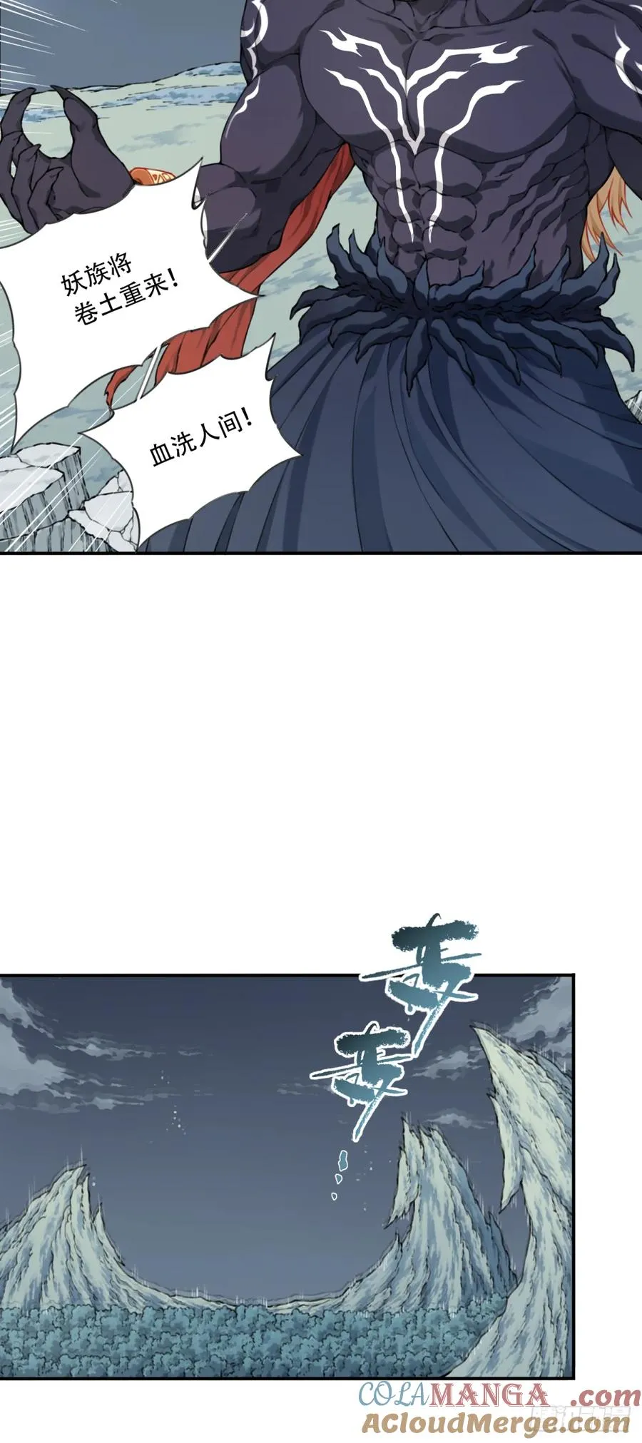 034：妖皇陨落！ 第5页
