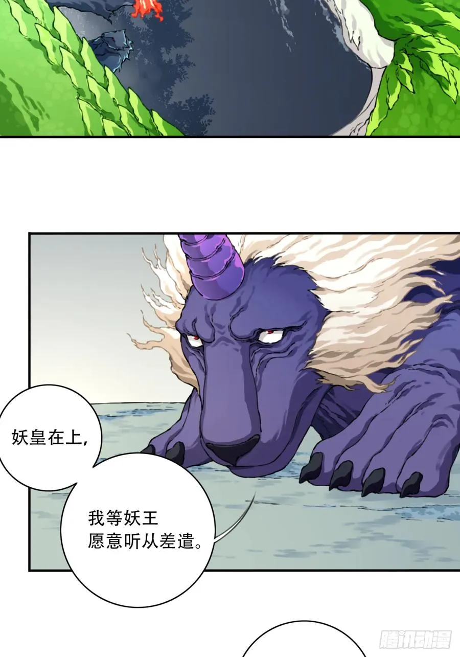 034：妖皇陨落！ 第8页