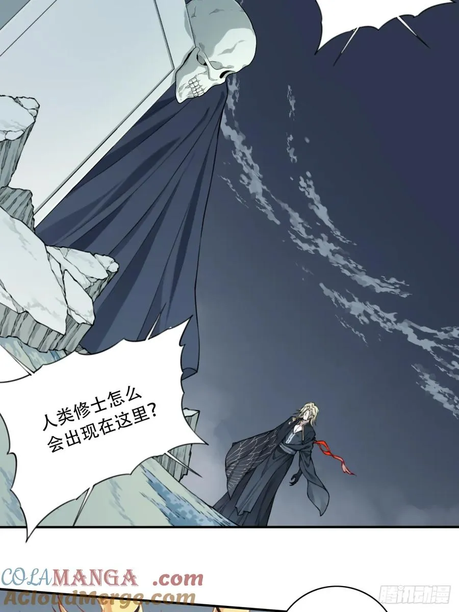 034：妖皇陨落！ 第11页