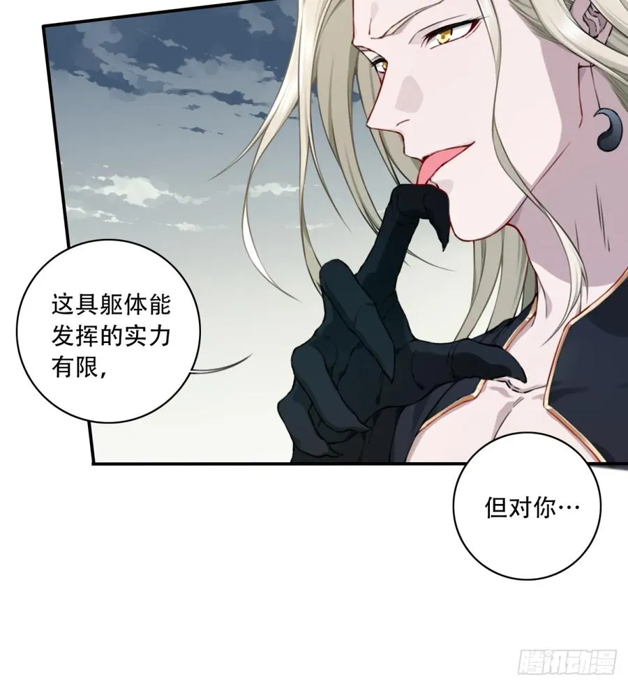 034：妖皇陨落！ 第14页
