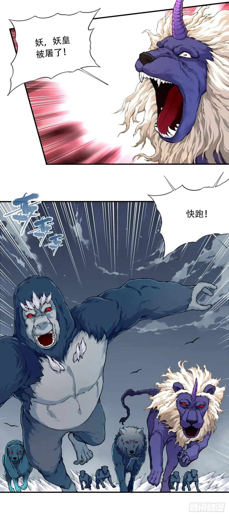 034：妖皇陨落！ 第18页