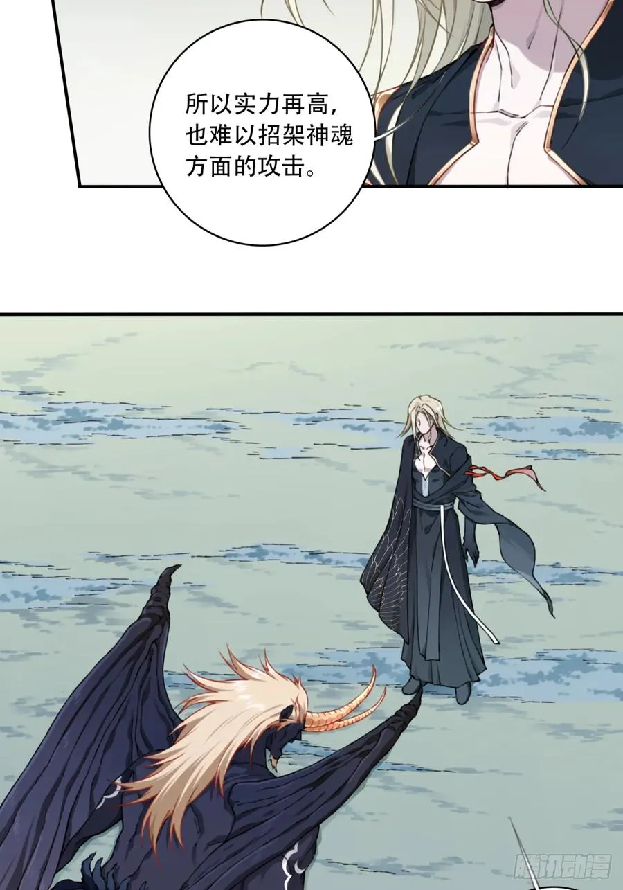 034：妖皇陨落！ 第20页