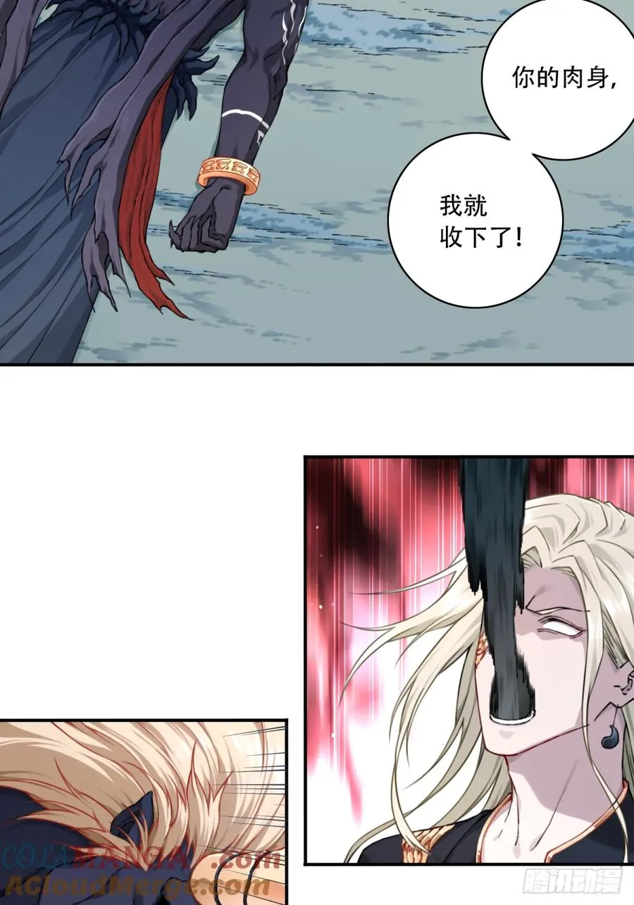 034：妖皇陨落！ 第21页