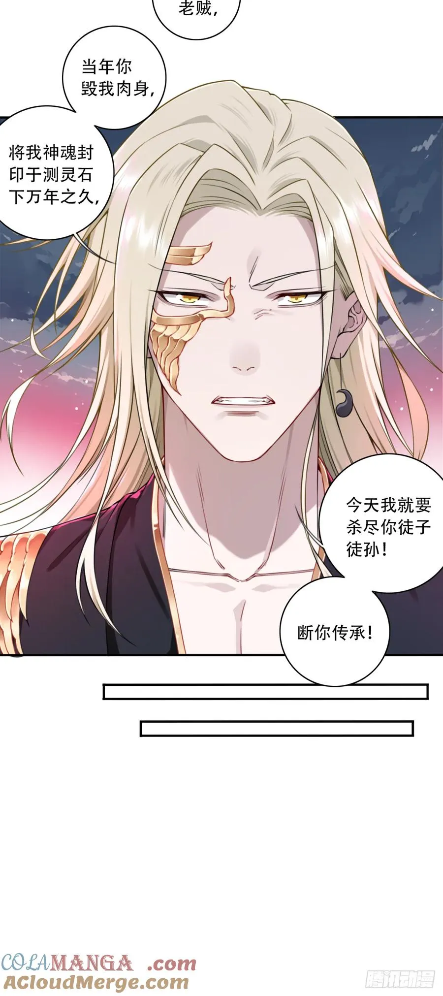 034：妖皇陨落！ 第27页