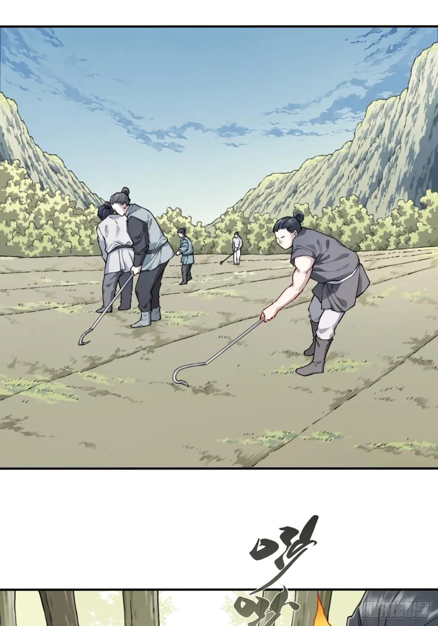 034：妖皇陨落！ 第28页