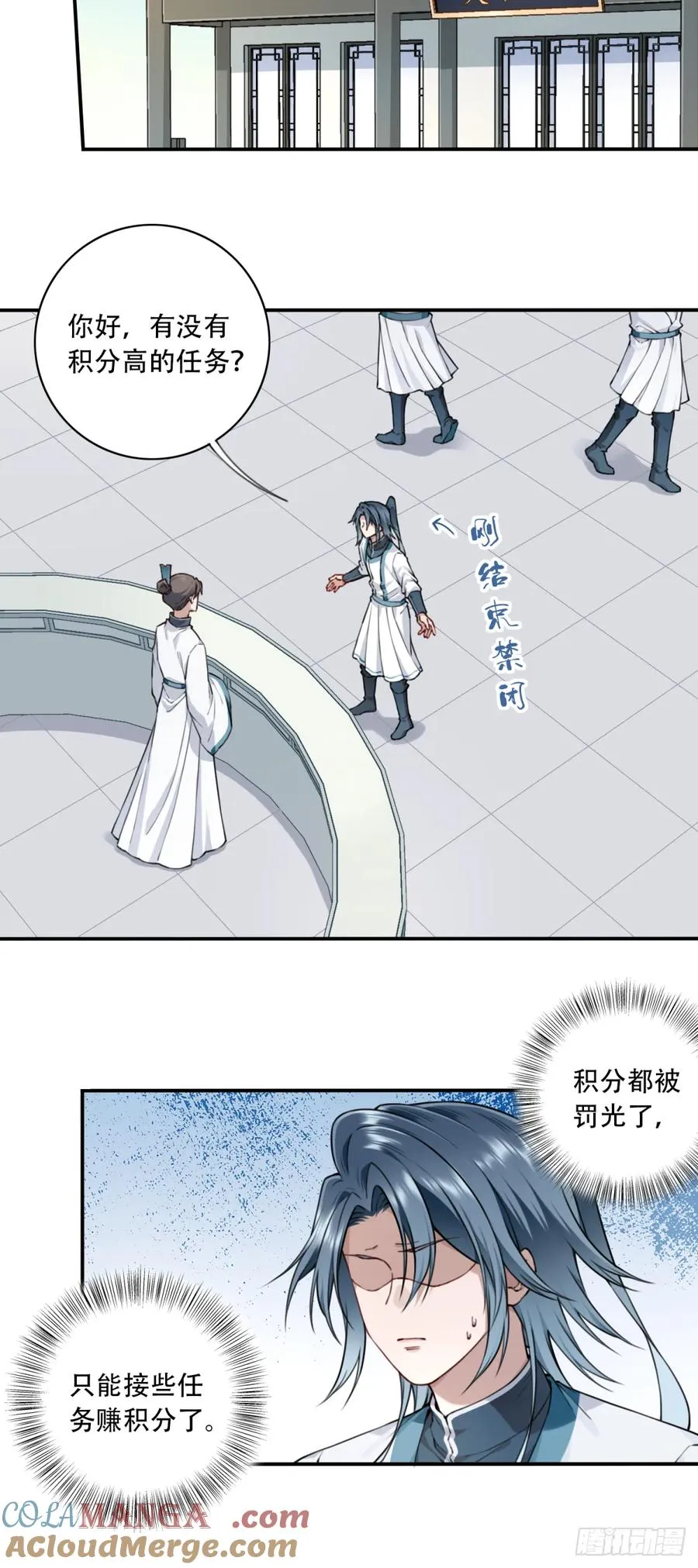 034：妖皇陨落！ 第35页