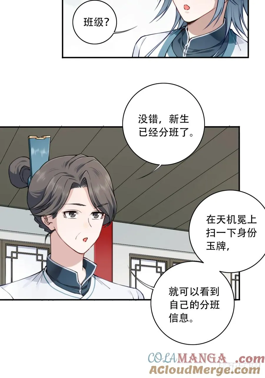 034：妖皇陨落！ 第37页
