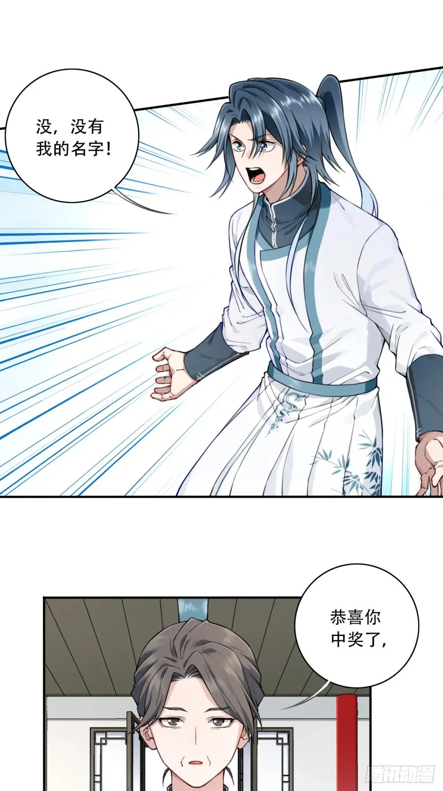 034：妖皇陨落！ 第40页