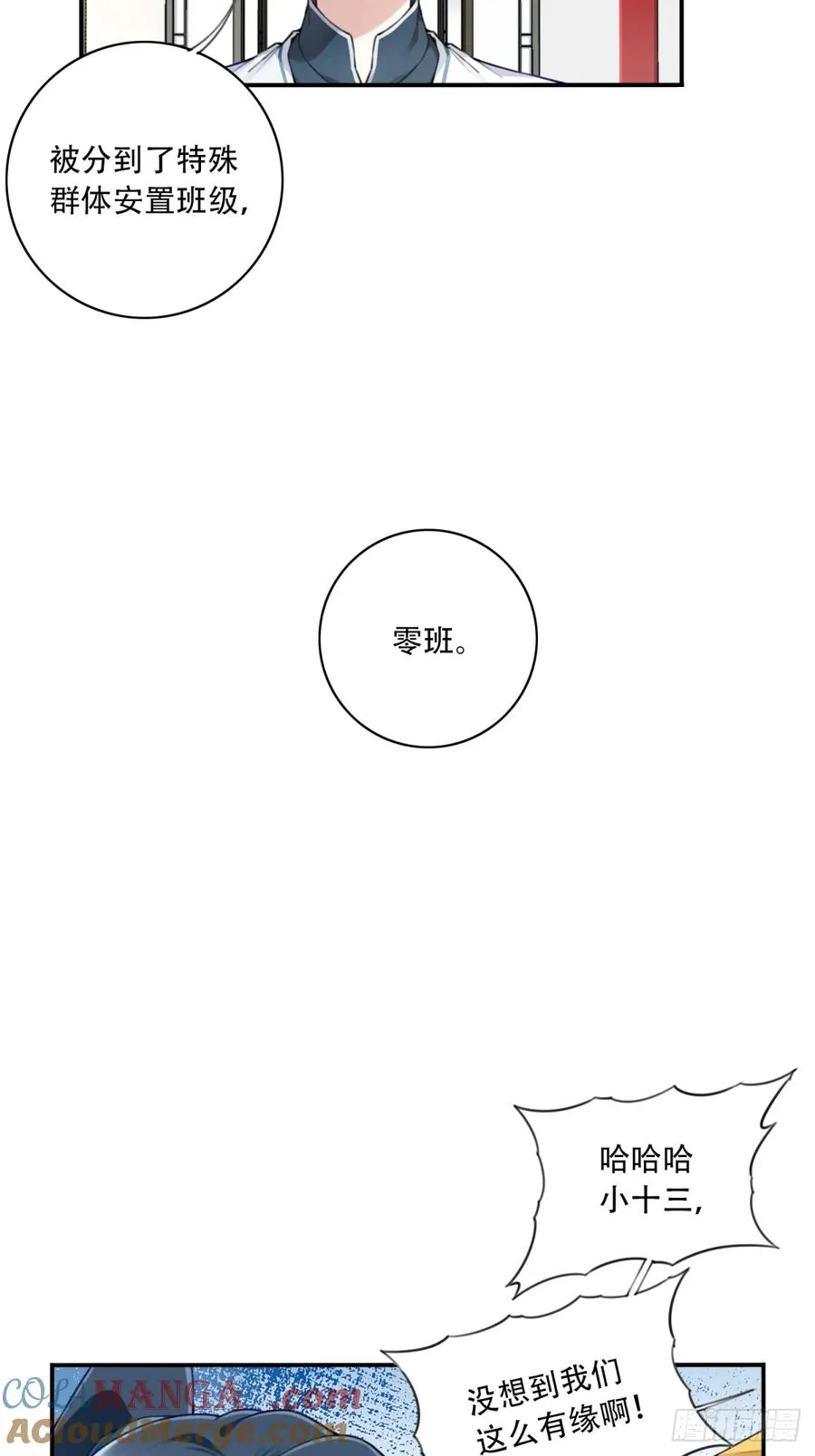 034：妖皇陨落！ 第41页