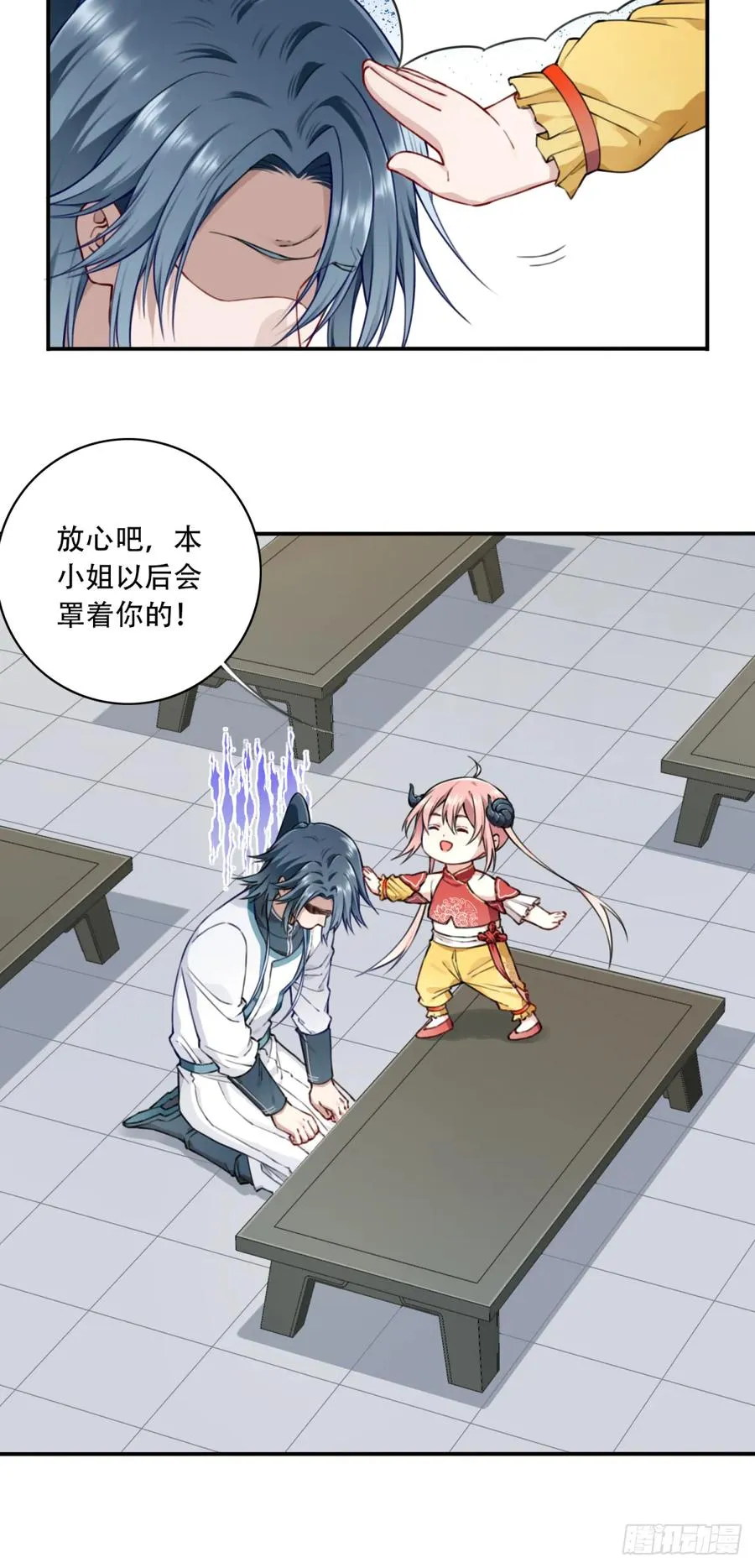 034：妖皇陨落！ 第42页