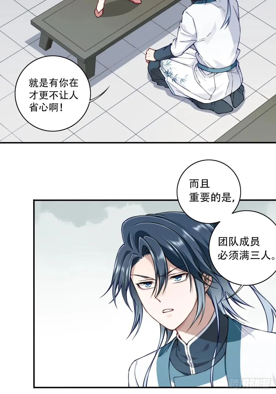 035：师兄出马！ 第3页