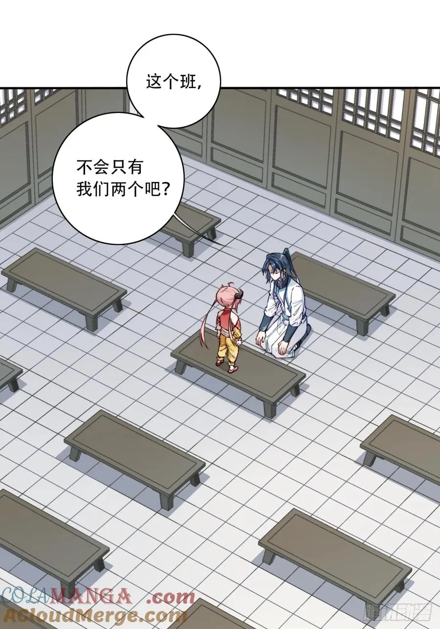 035：师兄出马！ 第4页