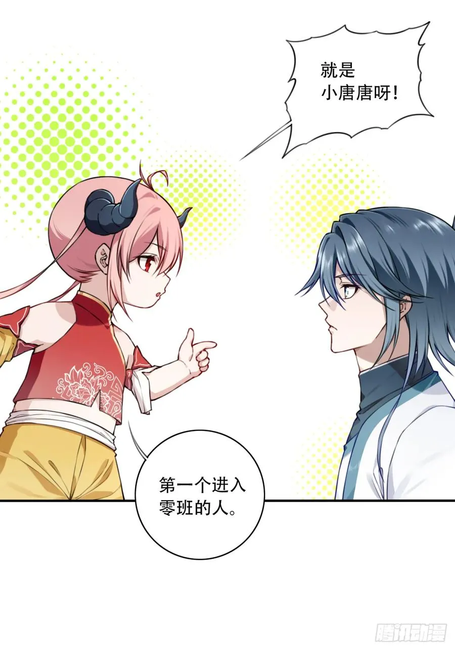 035：师兄出马！ 第6页