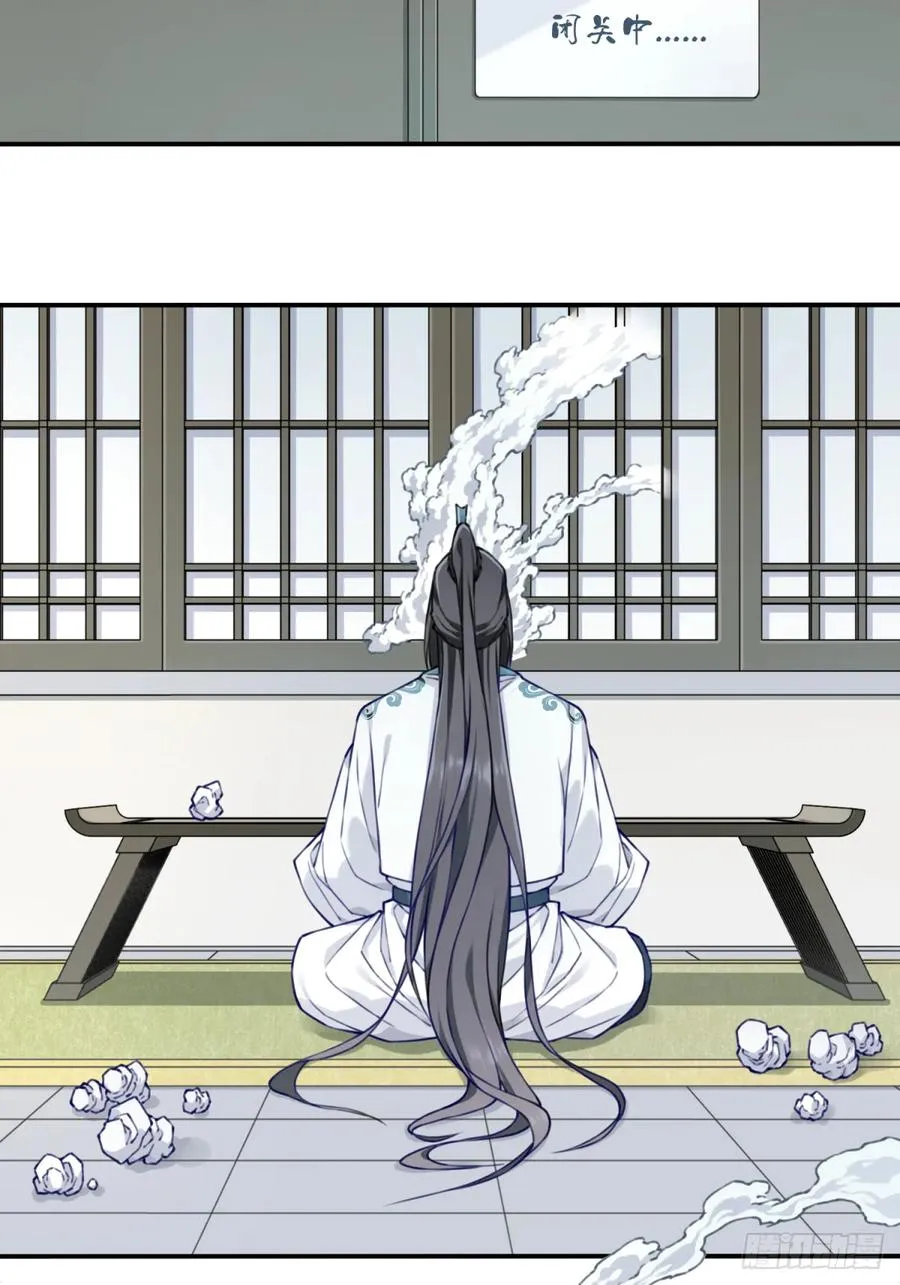 035：师兄出马！ 第8页