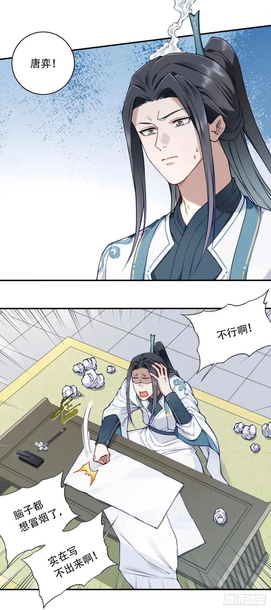 035：师兄出马！ 第9页